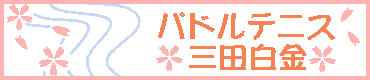 �p�h���e�j�X�O�c����