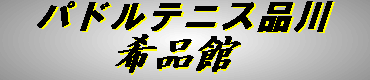 �i�앪��